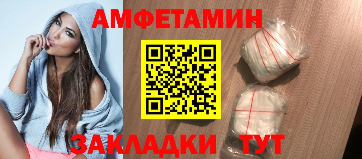 Амфетамин Premium  Вход с VPN  hydra зеркало  Коммунар 