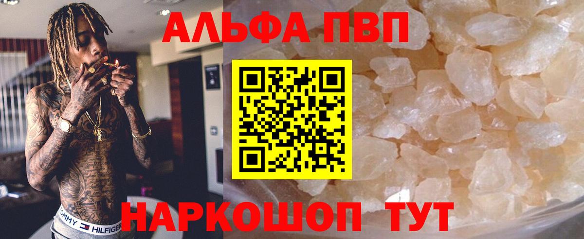 Alpha PVP  Alpha PVP СК  Вход с VPN  Коммунар 