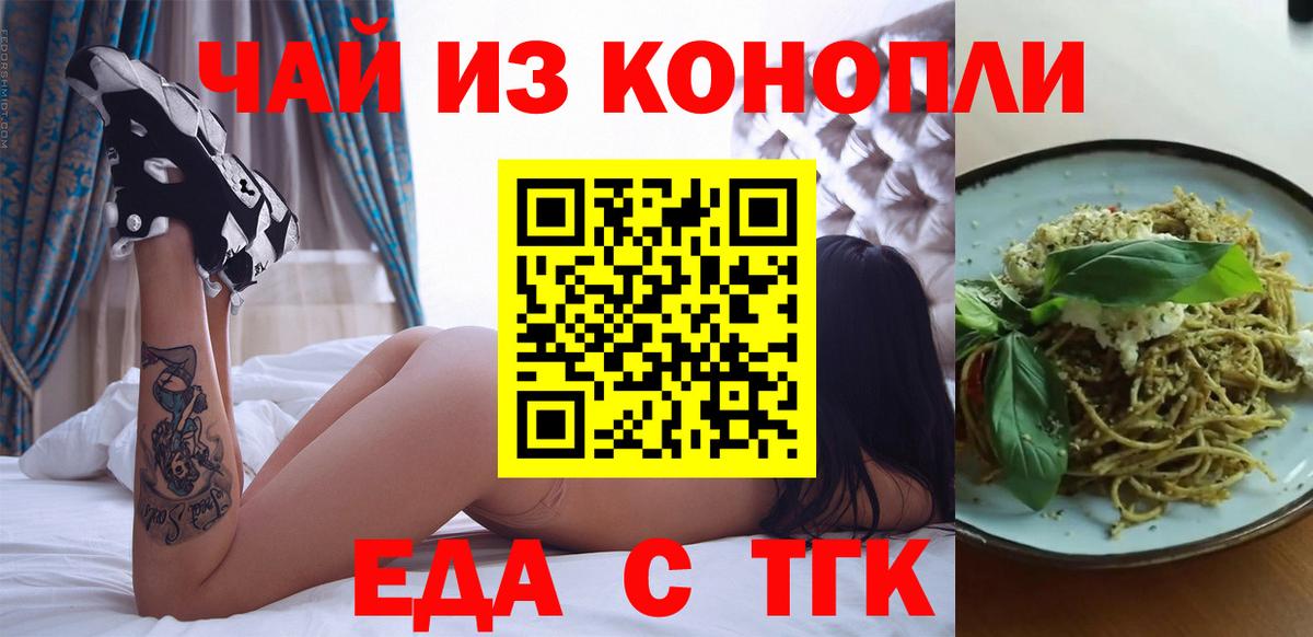 Cannafood конопля  Вход с VPN  Коммунар 