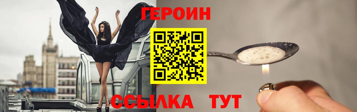 ГЕРОИН белый  ГЕРОИН  Коммунар  Вход с VPN 