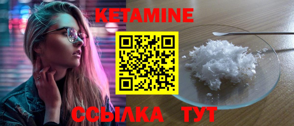 КЕТАМИН ketamine Коммунар