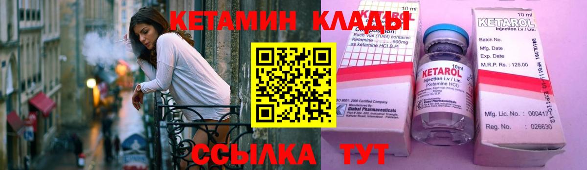 Коммунар  Кетамин ketamine  Вход с VPN 