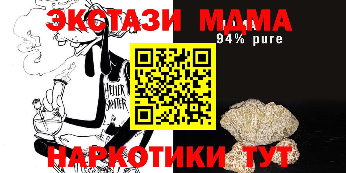Коммунар  МДМА VHQ  МДМА  Вход с VPN  MDMA кристаллы 