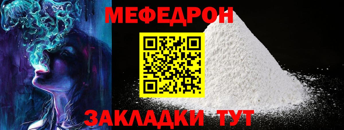 Меф  Коммунар