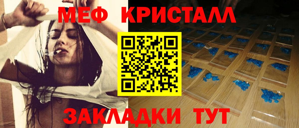 Меф  Меф кристаллы  Мефедрон мука  Вход с VPN  МЯУ-МЯУ  Коммунар 
