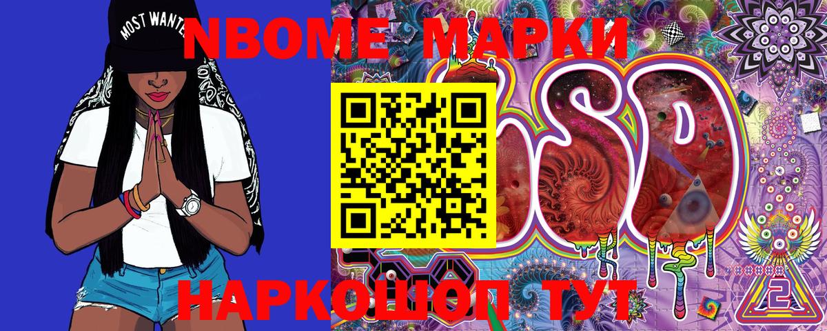 Коммунар  Марки 25I-NBOMe 1,5мг  Марки 25I-NBOMe  Вход с VPN  Марки 25I-NBOMe 1,5мг 