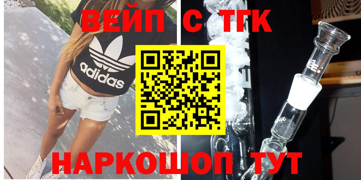 ТГК концентрат  Вход с VPN  мега ТОР  даркнет сайт  ТГК концентрат  Коммунар 